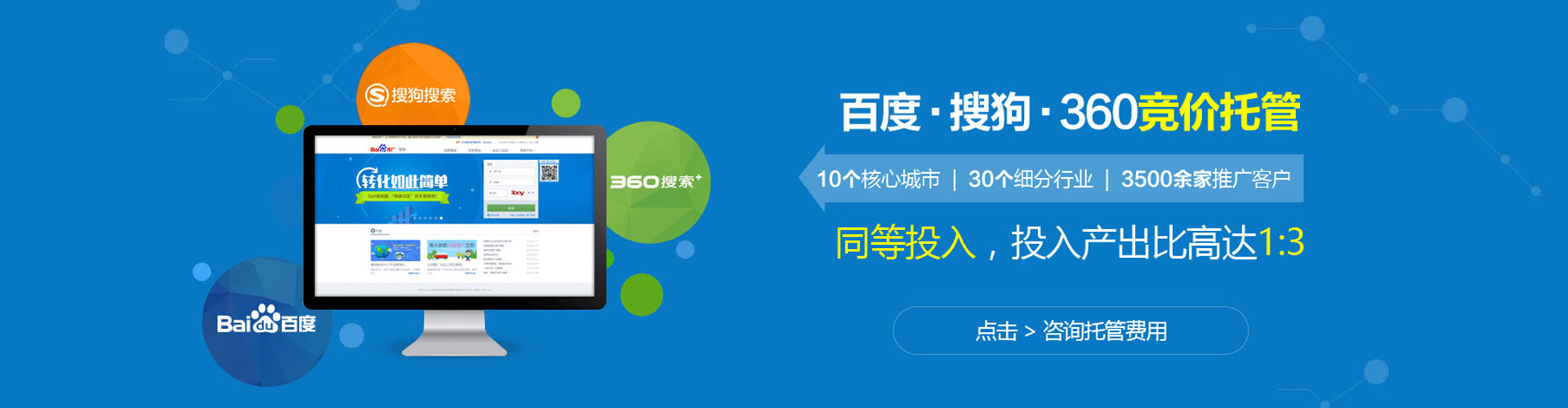 桐梓竞价推广